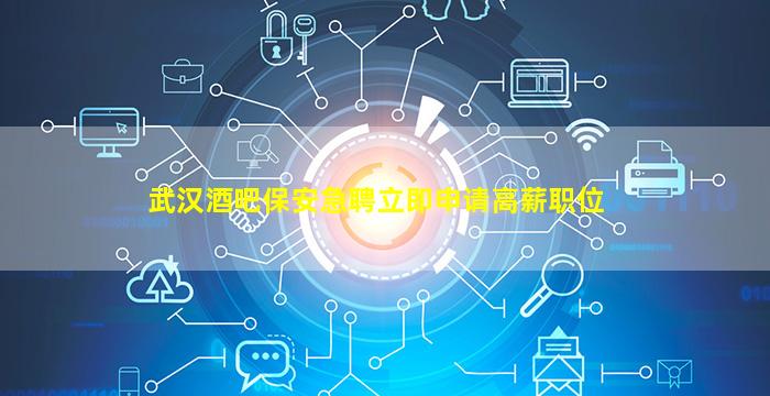 榆林KTV招聘